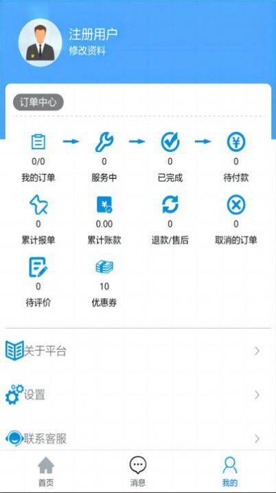 叮叮猫快修官网版下载-叮叮猫快修app下载v1.0.0