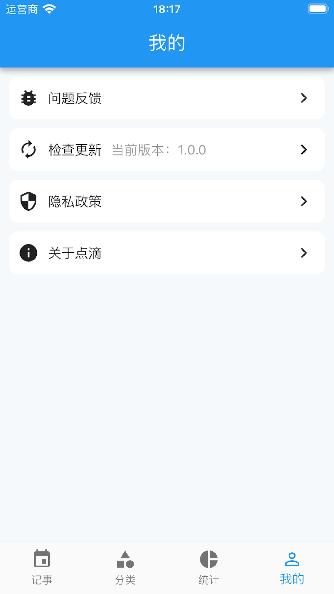 点滴手账安卓版下载-点滴手账app下载v1.0.0