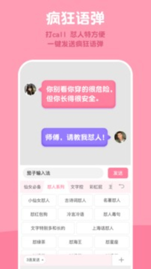茄子输入法app下载-茄子输入法极速版下载v1.0.8.0