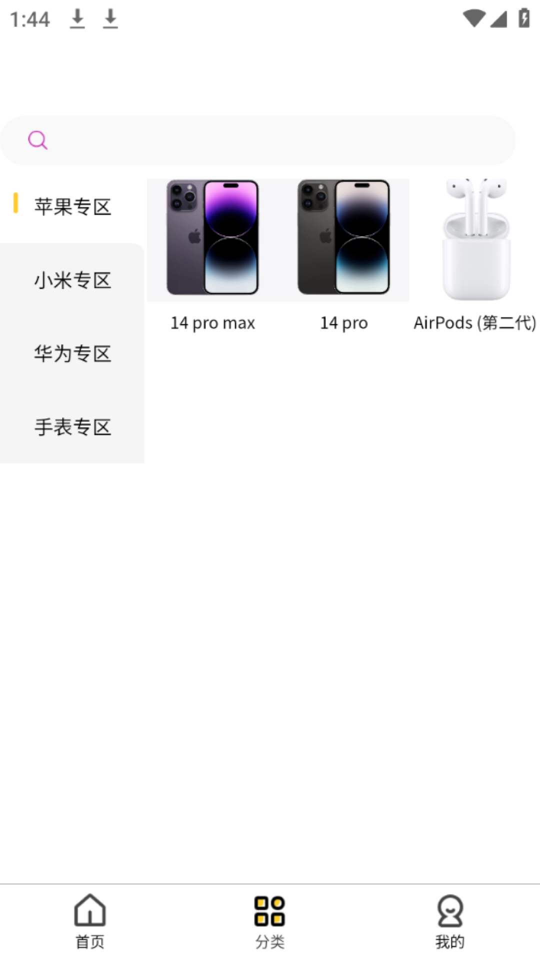 亿闪租最新版下载-亿闪租app下载v1.0.1
