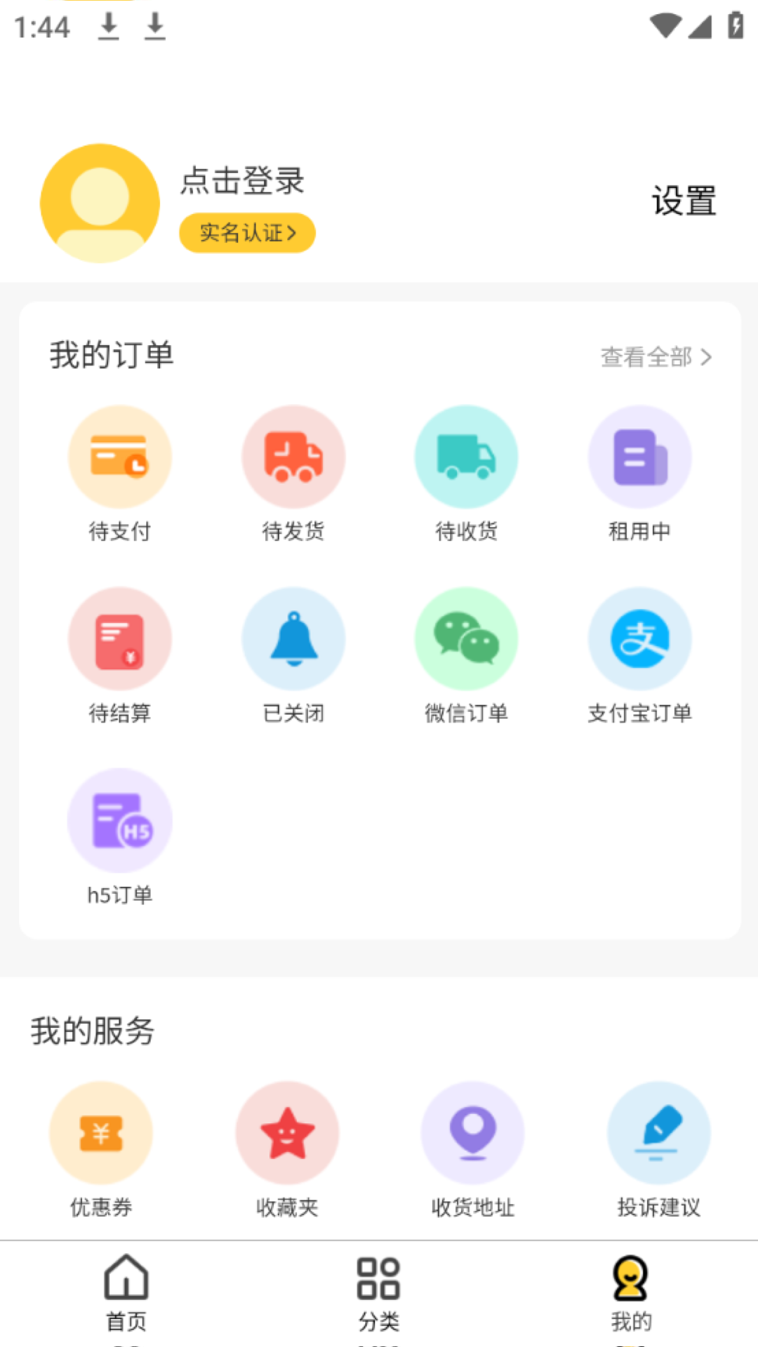 亿闪租最新版下载-亿闪租app下载v1.0.1