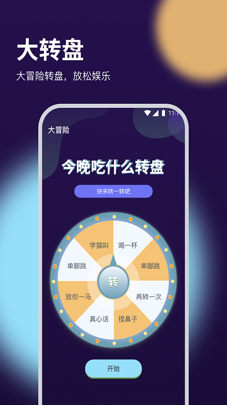白兔流量专家手机版下载-白兔流量专家app下载v2.6.7