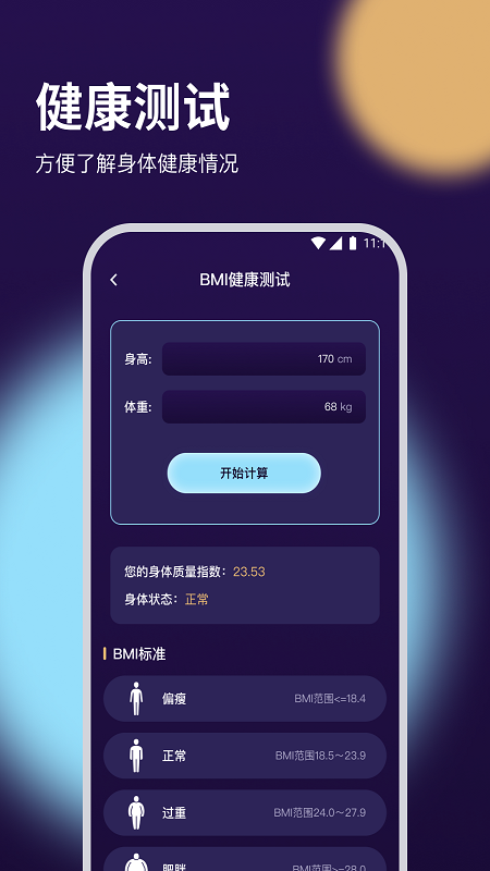 白兔流量专家手机版下载-白兔流量专家app下载v2.6.7