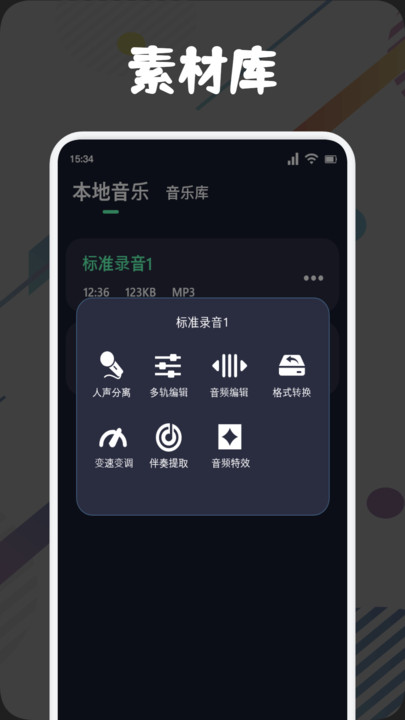 方格音乐剪辑软件下载手机版-方格音乐剪辑软件下载v1.1
