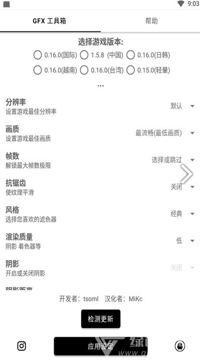 和平精英2K分辨率修改器app下载-和平精英2K分辨率修改器手机版下载v1.0