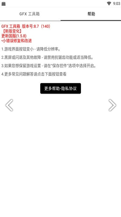 和平精英2K分辨率修改器app下载-和平精英2K分辨率修改器手机版下载v1.0