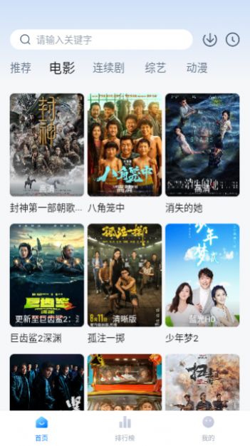 追剧频道手机版下载-追剧频道app下载v1.0
