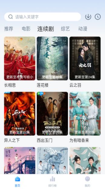 追剧频道手机版下载-追剧频道app下载v1.0