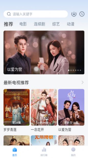 追剧频道手机版下载-追剧频道app下载v1.0