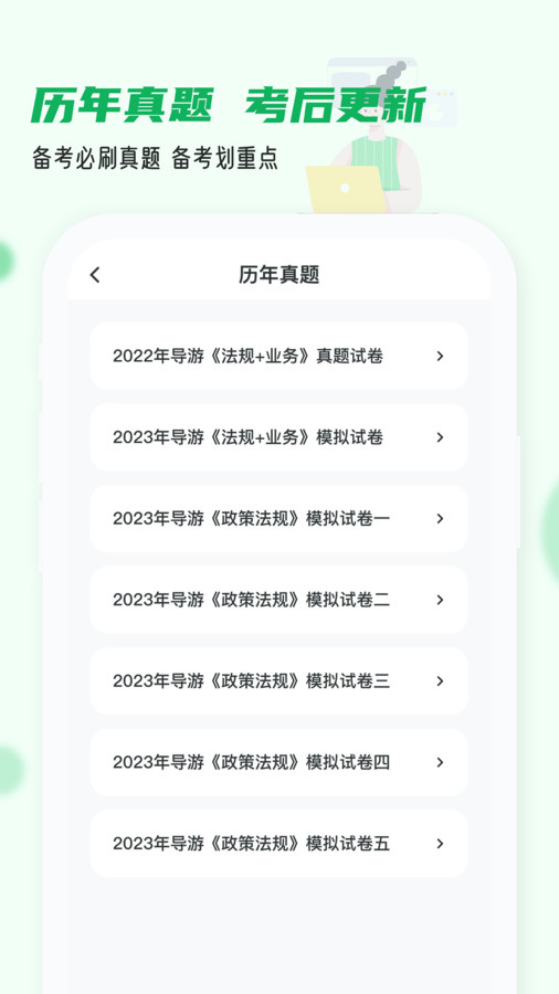 导游证小牛题库免费版下载-导游证小牛题库app下载v1.0.0