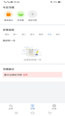 走路有朝气安卓版下载-走路有朝气app下载v5.1.1