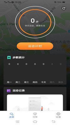 走路有朝气安卓版下载-走路有朝气app下载v5.1.1
