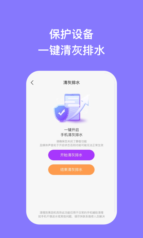 智讯手机助理最新版下载-智讯手机助理app下载v1.0.3