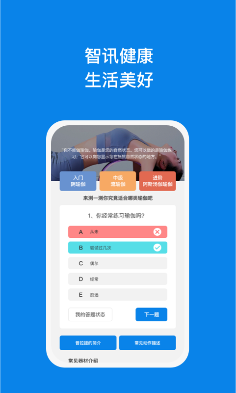 智讯手机助理最新版下载-智讯手机助理app下载v1.0.3