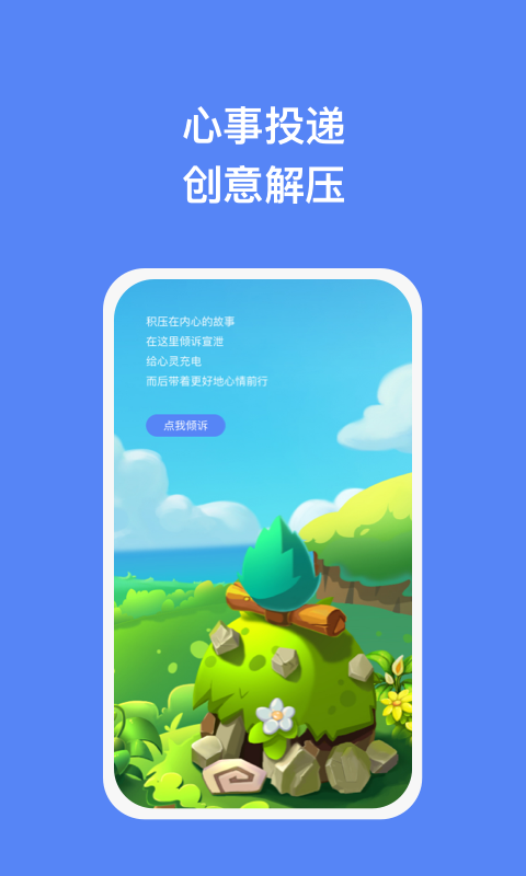 智讯手机助理最新版下载-智讯手机助理app下载v1.0.3