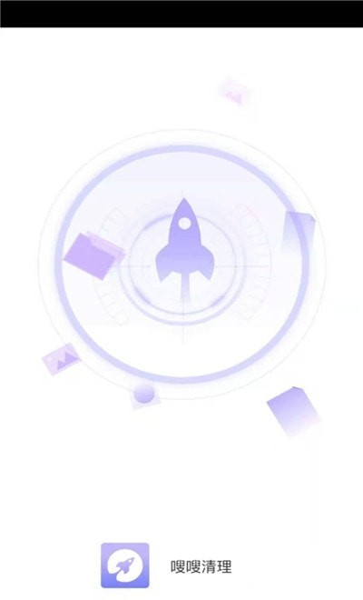 嗖嗖清理最新版下载-嗖嗖清理app下载v3.2.8