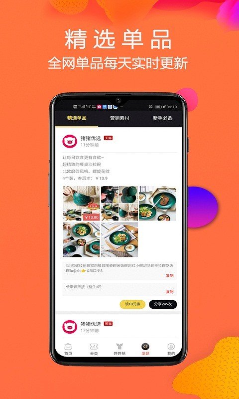 猪猪优选官方版下载-猪猪优选app下载v7.4.1