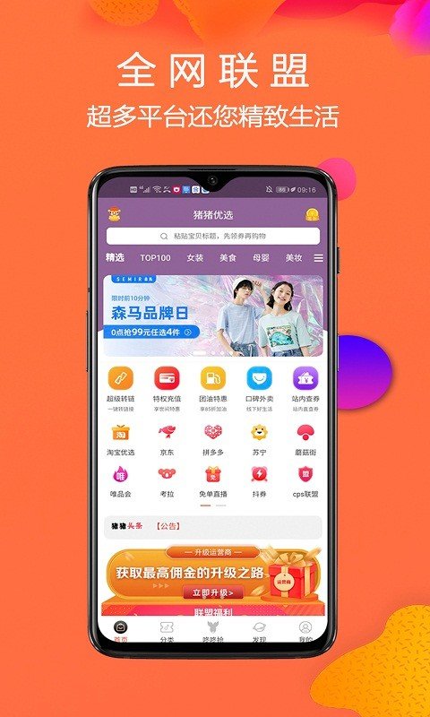 猪猪优选官方版下载-猪猪优选app下载v7.4.1