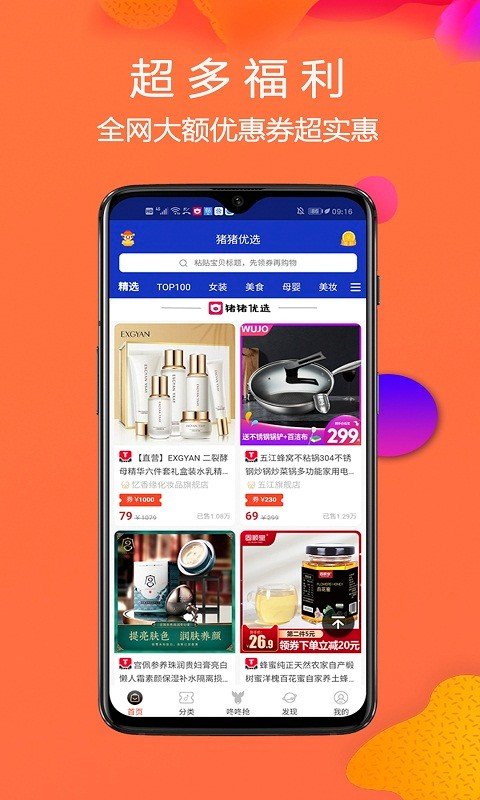 猪猪优选官方版下载-猪猪优选app下载v7.4.1