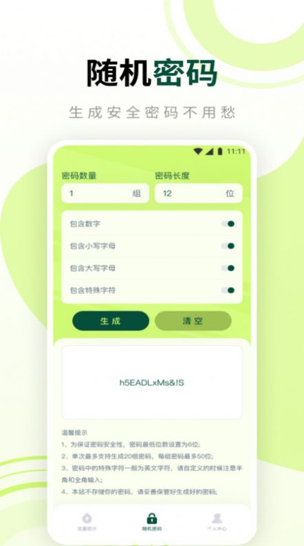 柚子流量大师最新版下载-柚子流量大师app下载v2.6.7