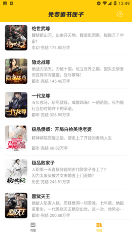 免费追书匣子软件下载安卓版-免费追书匣子软件下载v1.0