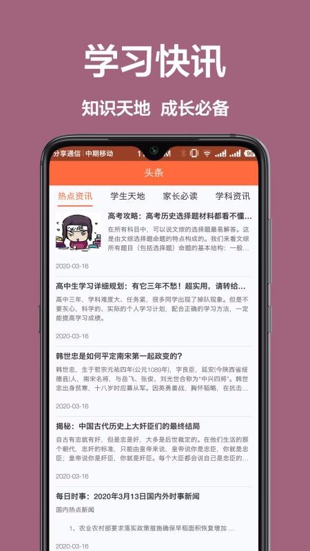 问作业最新版下载-问作业app下载v1.0.2