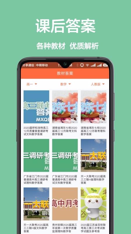 问作业最新版下载-问作业app下载v1.0.2
