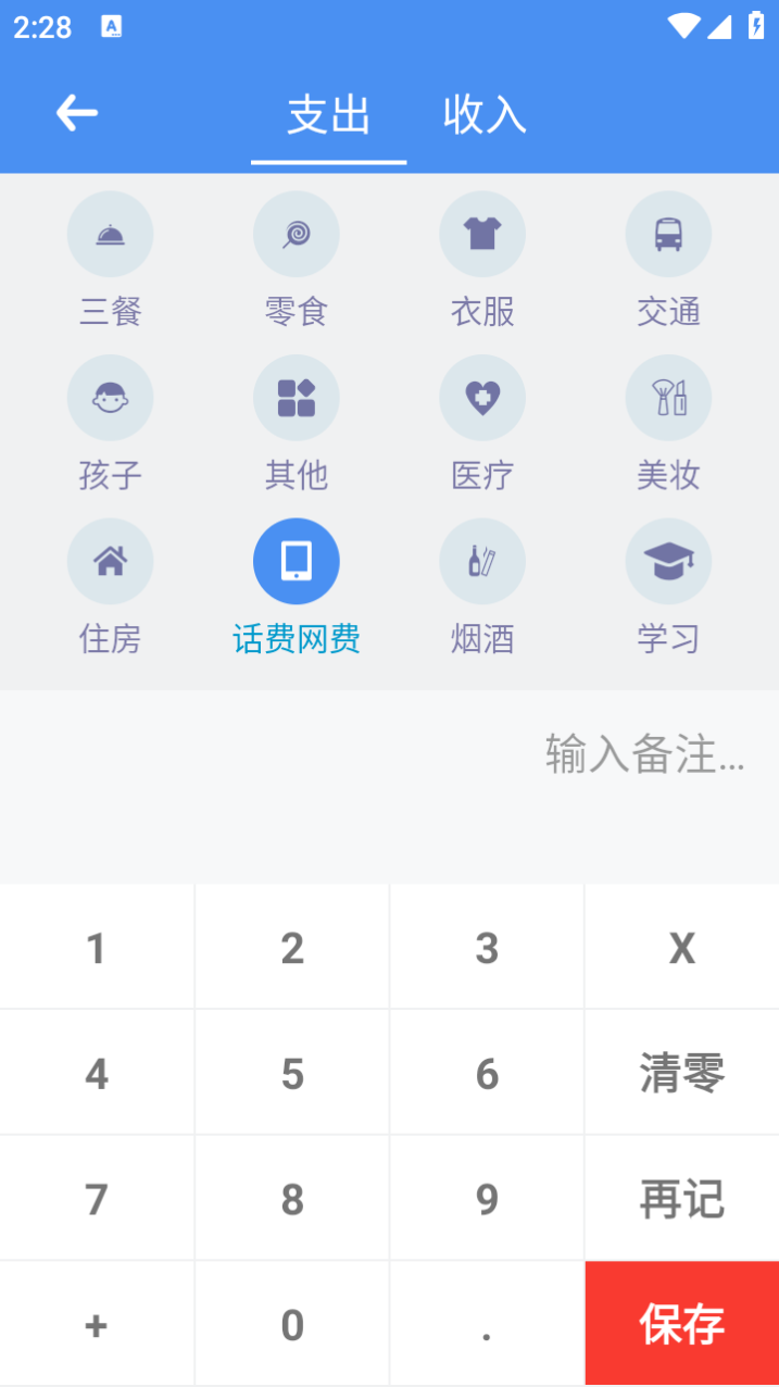 咪酷记账本最新版下载-咪酷记账本app下载v1.0