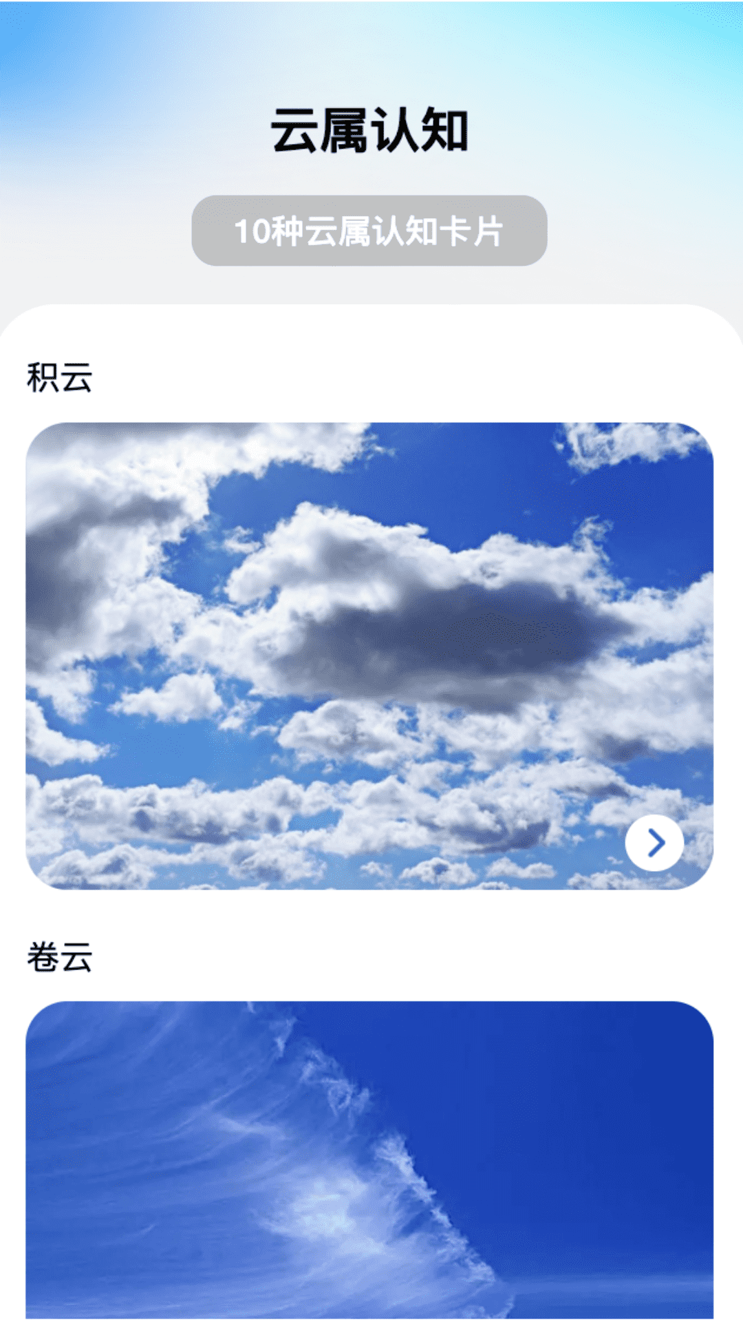 白云上网app官网版下载-白云上网app下载v2.0.1