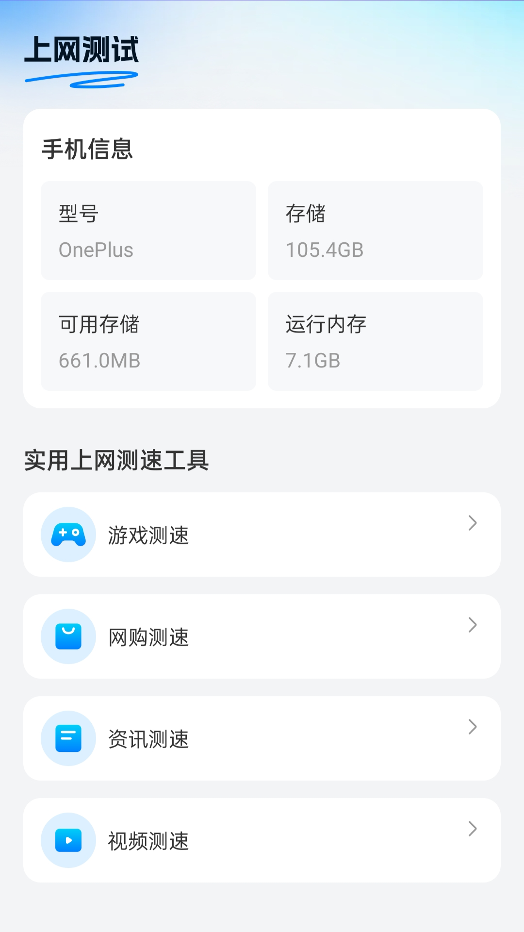 白云上网app官网版下载-白云上网app下载v2.0.1