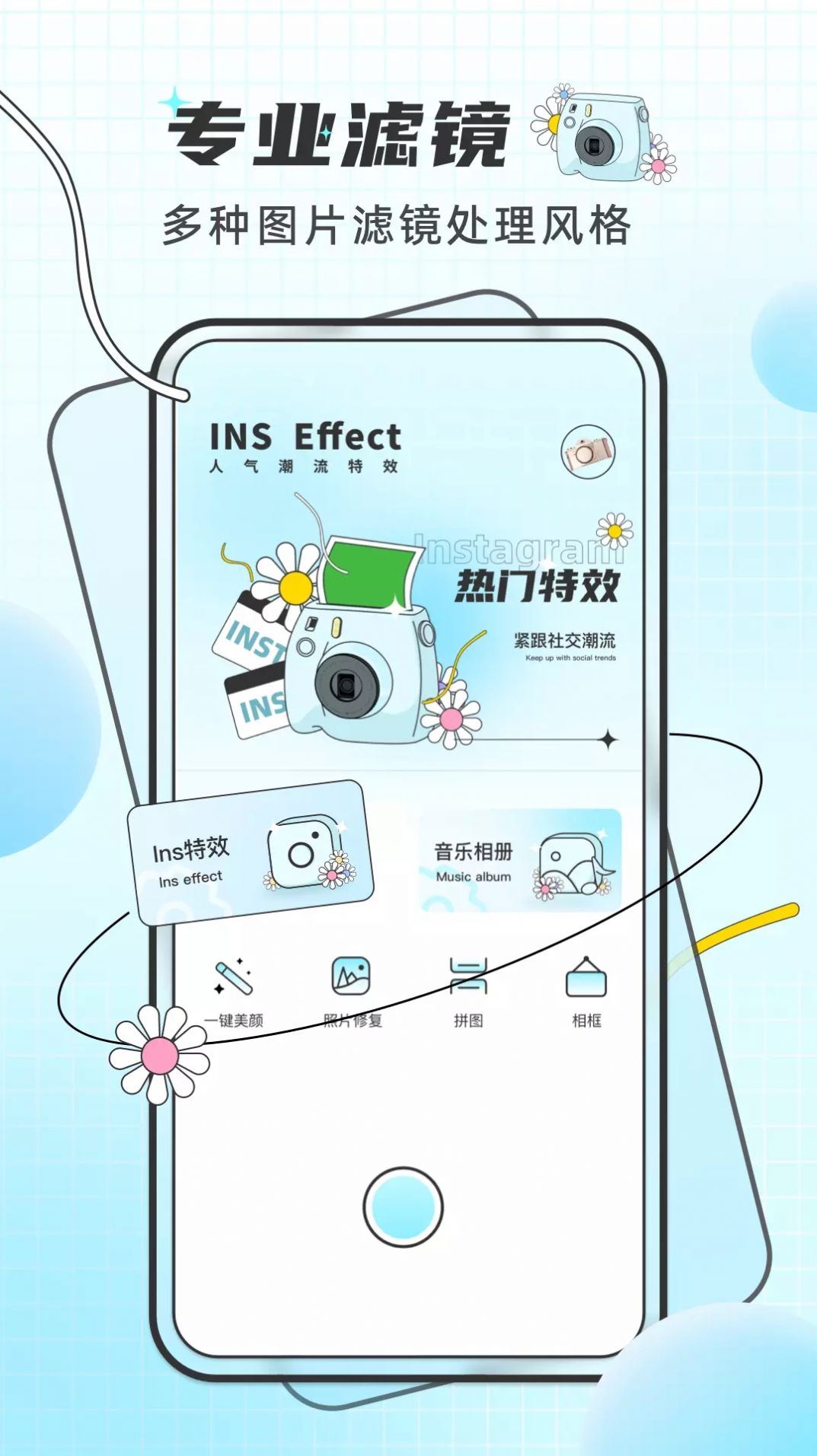 PixelMe像素特效安卓版下载-PixelMe像素特效软件下载v1.0.0