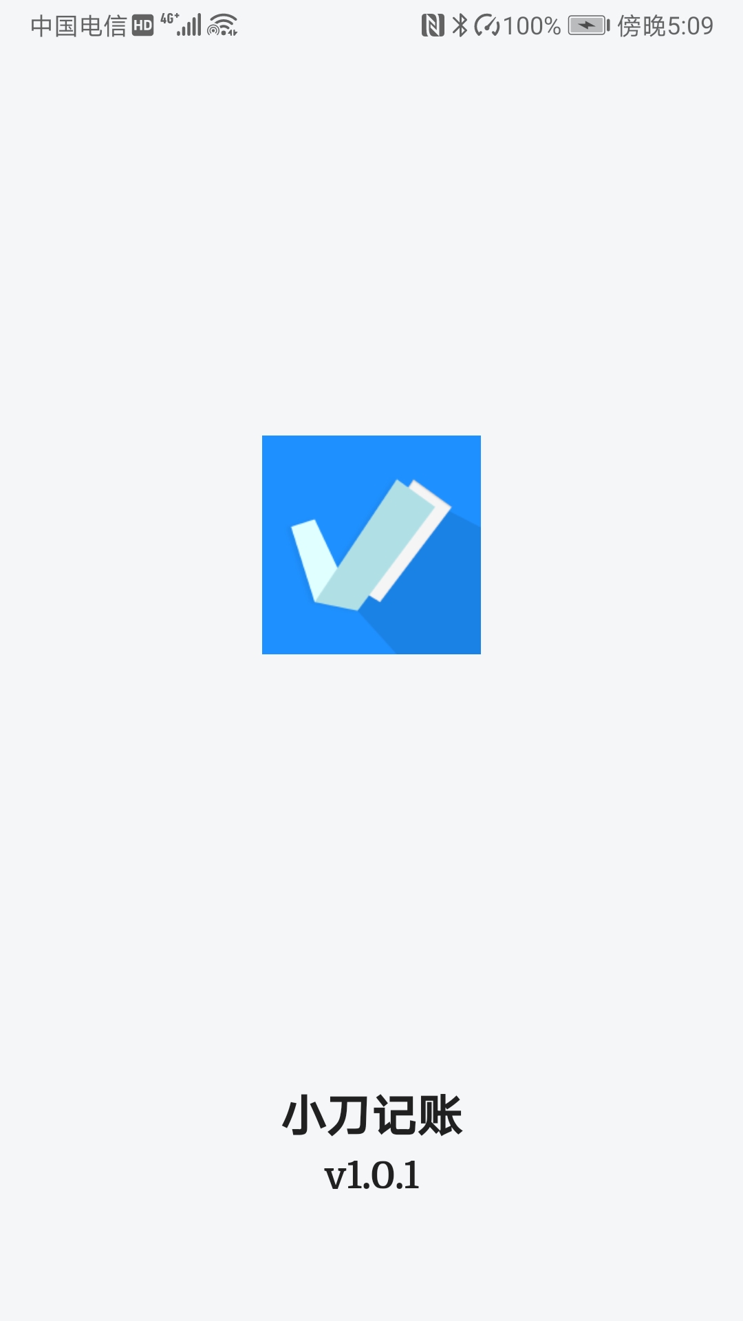 小刀记账最新版下载-小刀记账app下载v1.0.1