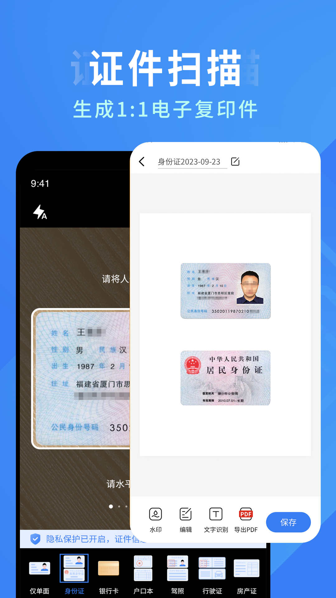 全能扫描识别王免费版下载-全能扫描识别王app下载v6.5