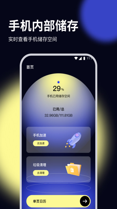 杨桃优化大师最新版下载-杨桃优化大师app下载v2.6.7