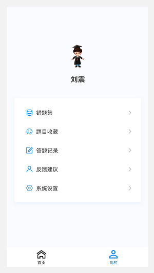 小儿外科学新题库软件手机版下载-小儿外科学新题库软件下载v1.0.8