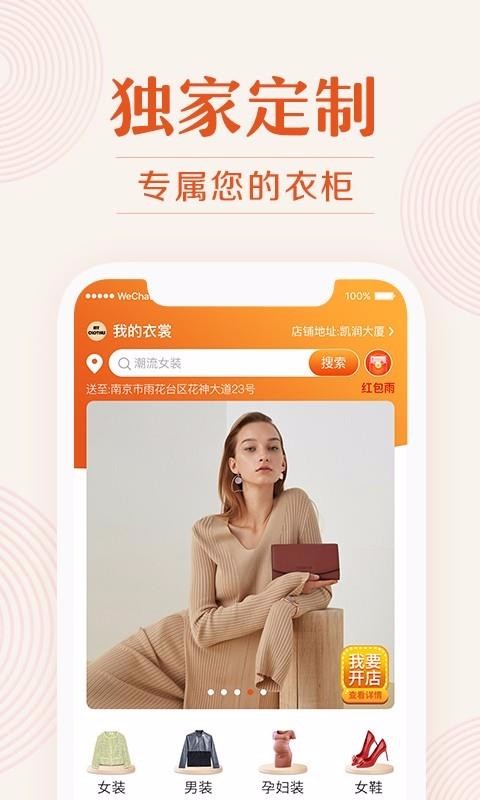 我的衣裳安卓版下载-我的衣裳app下载v1.0.6