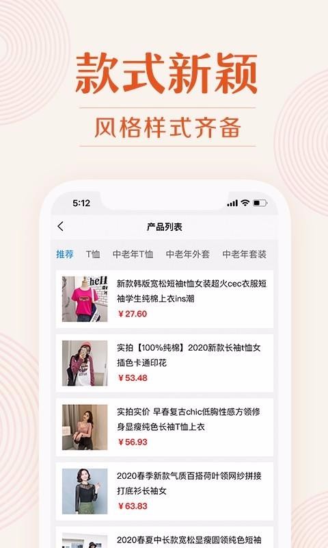我的衣裳安卓版下载-我的衣裳app下载v1.0.6