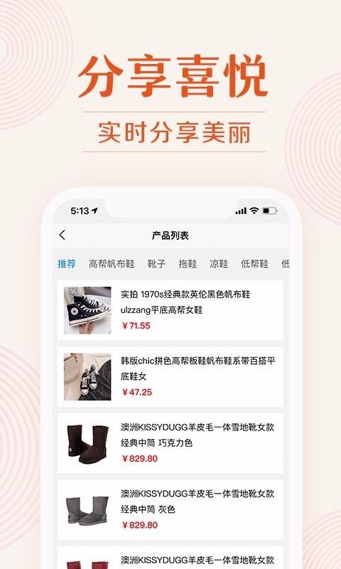 我的衣裳安卓版下载-我的衣裳app下载v1.0.6
