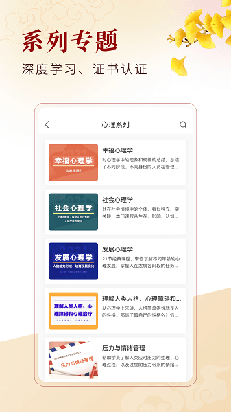 中公教育北大学堂官网版下载-中公教育北大学堂app下载v1.3.2