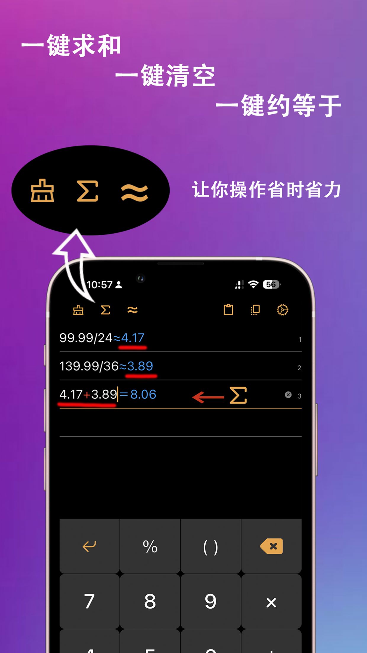 小爱计算器最新版下载-小爱计算器app下载v1.6.7
