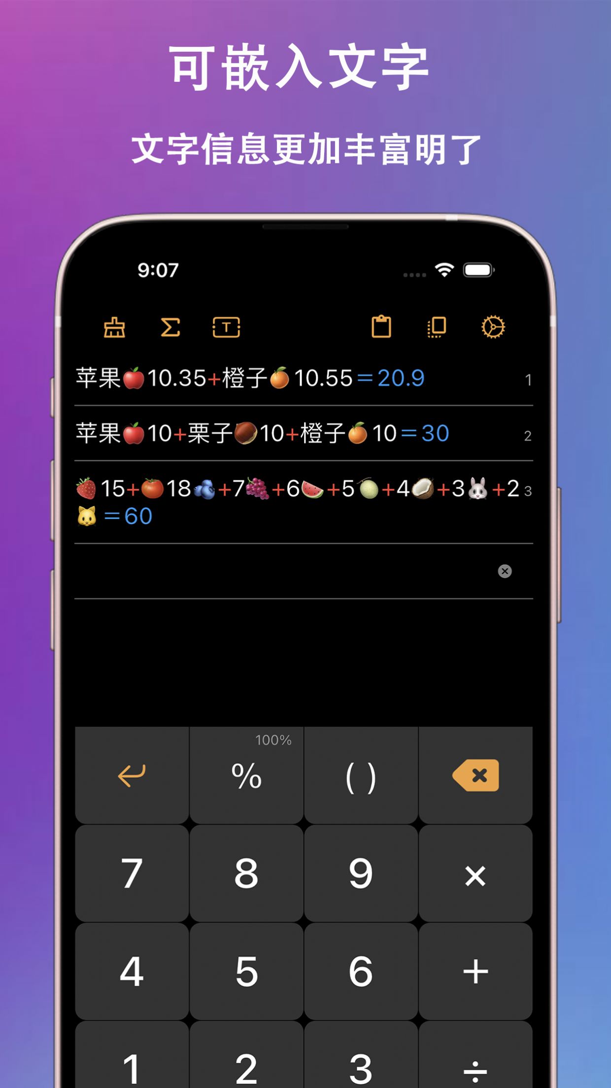 小爱计算器最新版下载-小爱计算器app下载v1.6.7