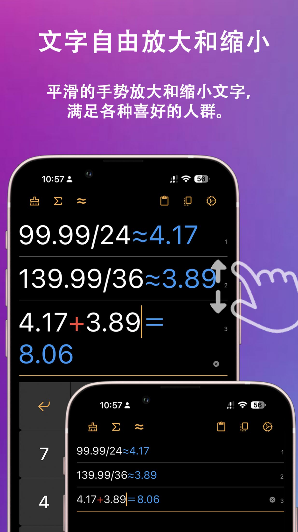 小爱计算器最新版下载-小爱计算器app下载v1.6.7