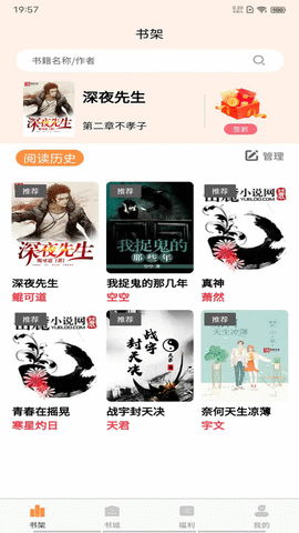 超品读书(免费阅读)app下载-超品读书下载app破解版v1.5.9
