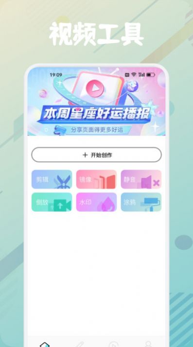 新时光视频制作免费版下载-新时光视频制作软件下载v1.1