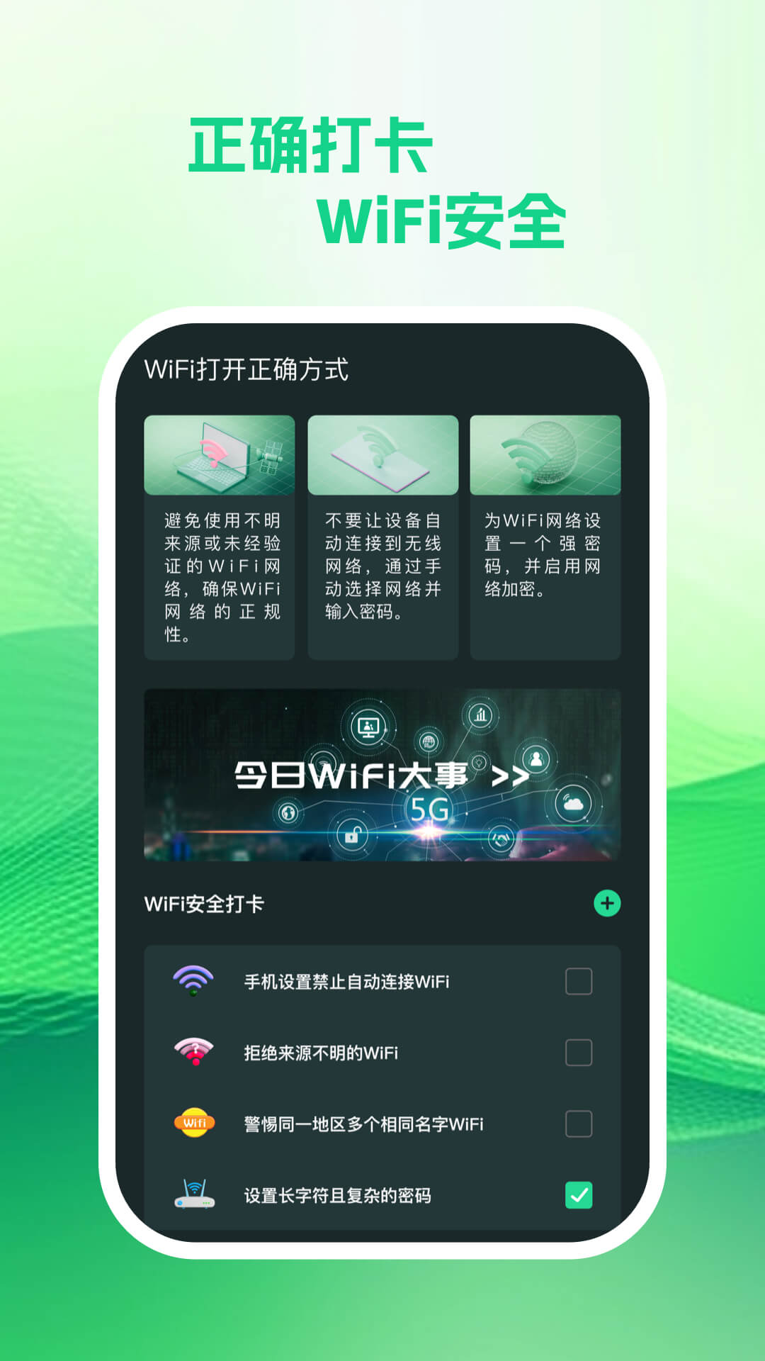 享遍wifi官网版下载-享遍wifi软件下载v1.0.1