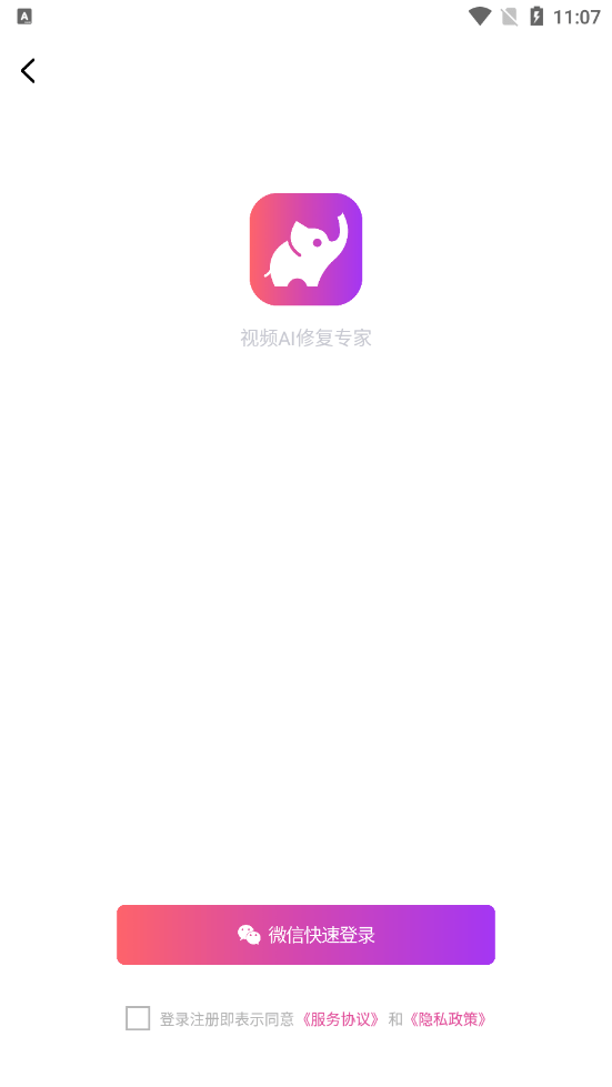 艾威智剪官方版下载-艾威智剪app下载v0.4