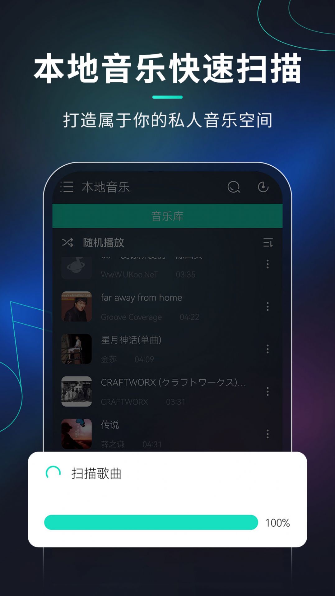 玩音音乐手机版下载-玩音音乐app下载v1.0.3