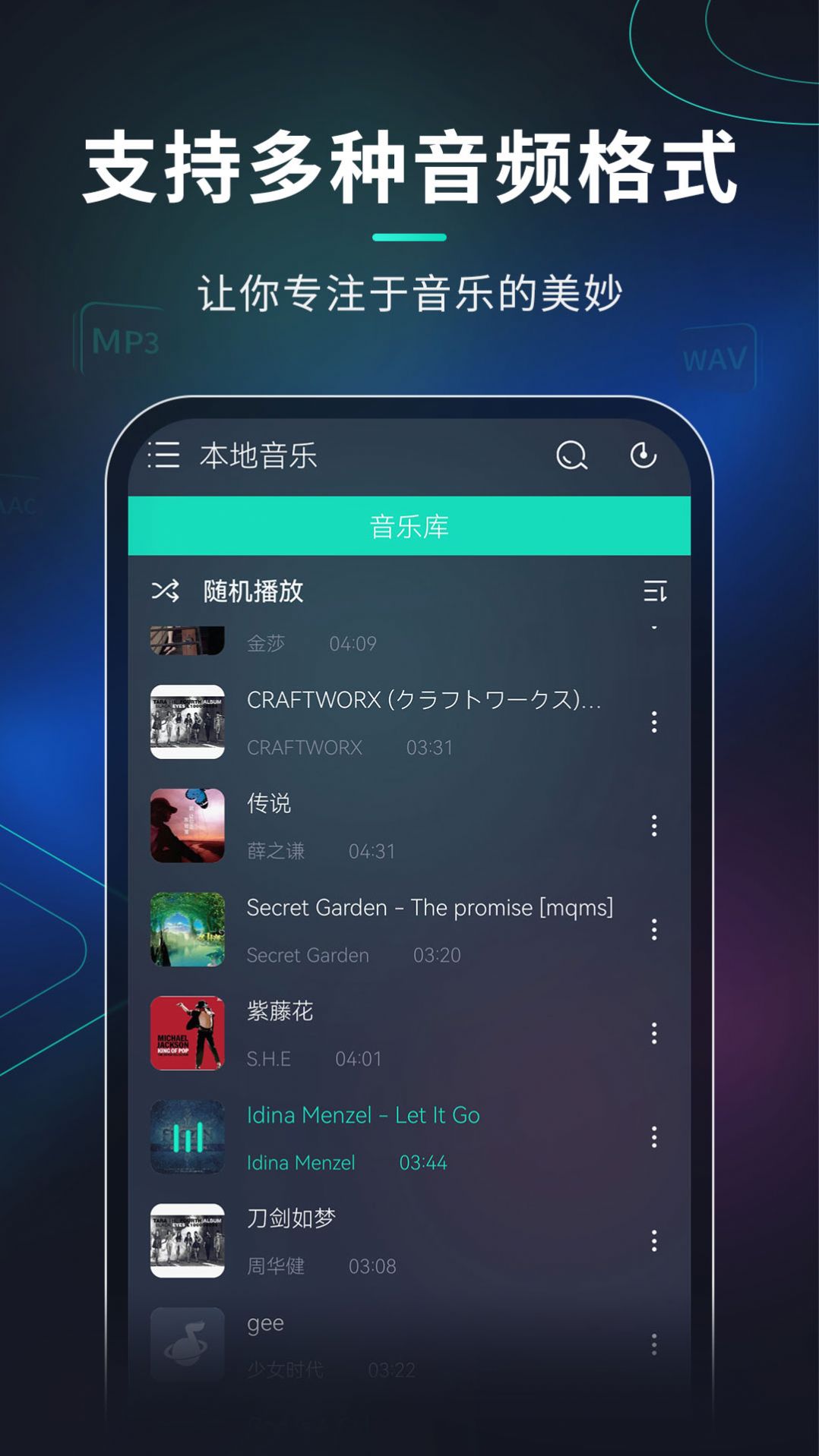 玩音音乐手机版下载-玩音音乐app下载v1.0.3