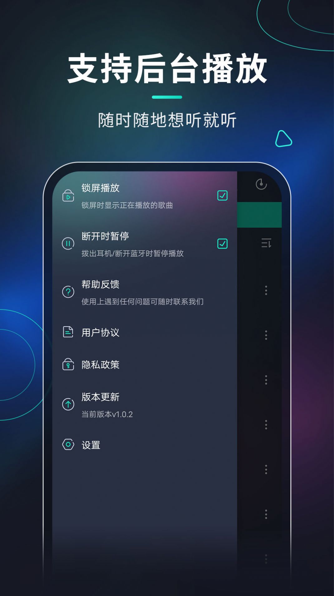 玩音音乐手机版下载-玩音音乐app下载v1.0.3