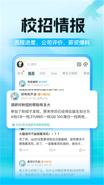 牛客在线学习app下载-牛客在线学习官网版下载v3.26.82